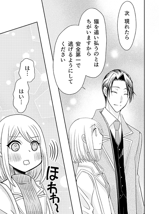 マンガParkにて #鳩子さんは時々魔法少女 magical:2-3 更新されました!

https://t.co/DArbu6ClTS 