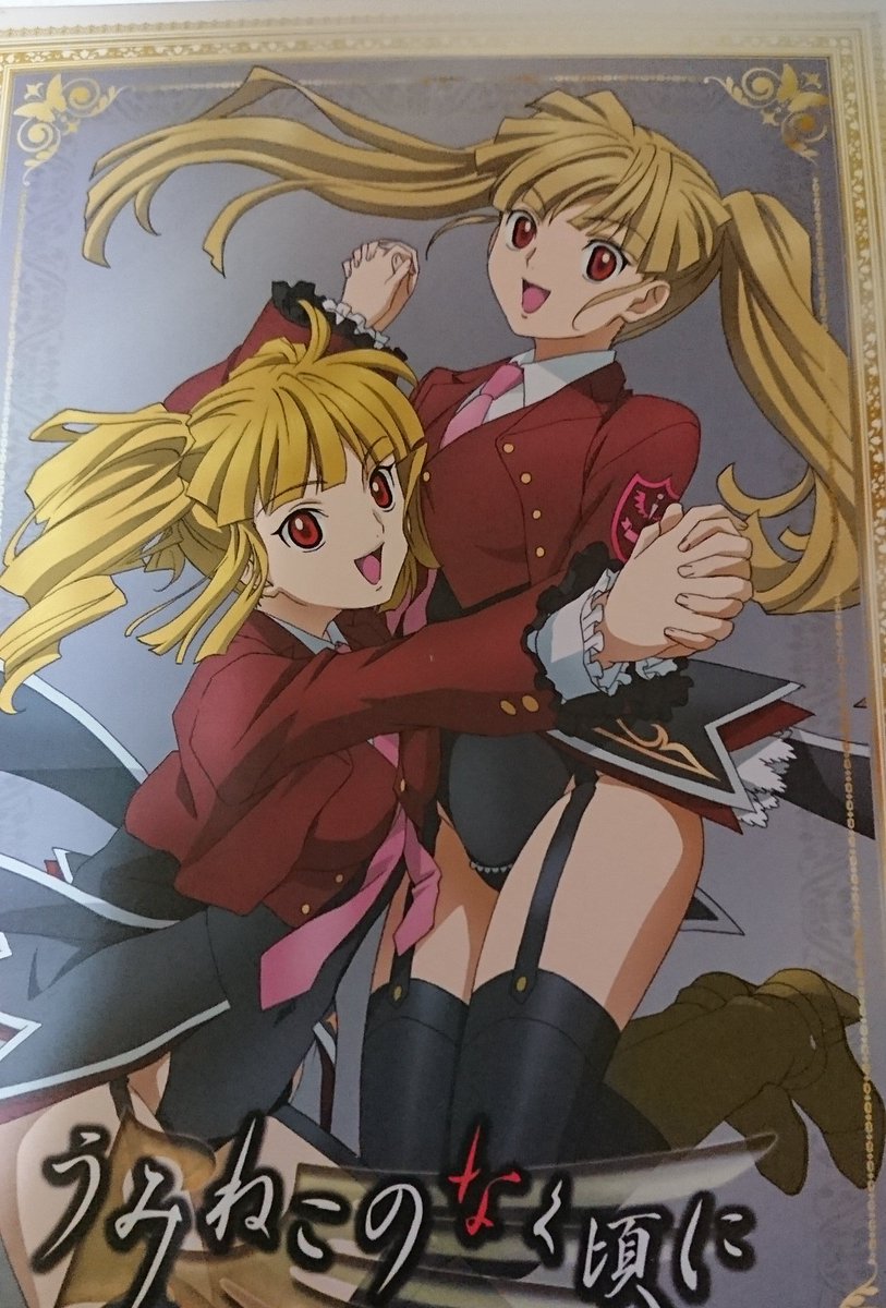 煉獄の七姉妹