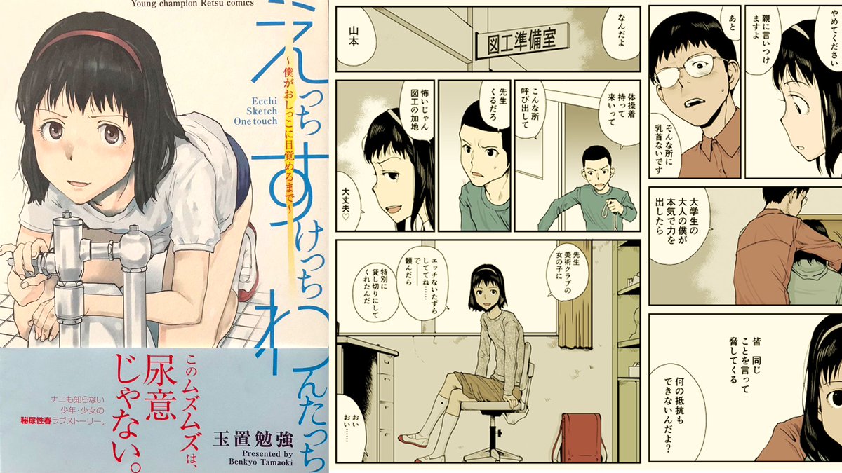 玉置勉強さんのツイート 宣伝 秋田書店発行の拙作 えっち すけっち わんたっち 僕がおしっこに目覚めるまで がkindleで販売中です 全年齢向けですが成年向けになっています 気になさらず レビューも割れていますが エロい漫画と期待した方が多かったようで