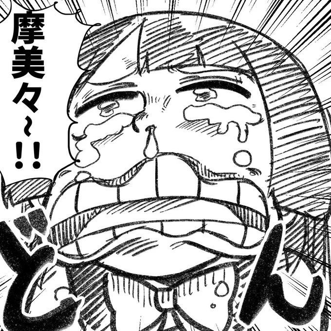 #みとの生放送 