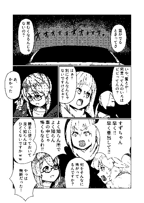 原因はわからなかったけど、動いたからいいじゃない
#いろは絵馬 #イオリの森美術館 #すずあーと #めめアート 
