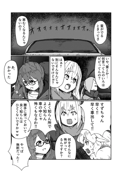 原因はわからなかったけど、動いたからいいじゃない
#いろは絵馬 #イオリの森美術館 #すずあーと #めめアート 