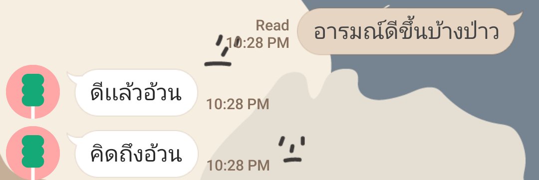 คนโปรดไน้ครับ