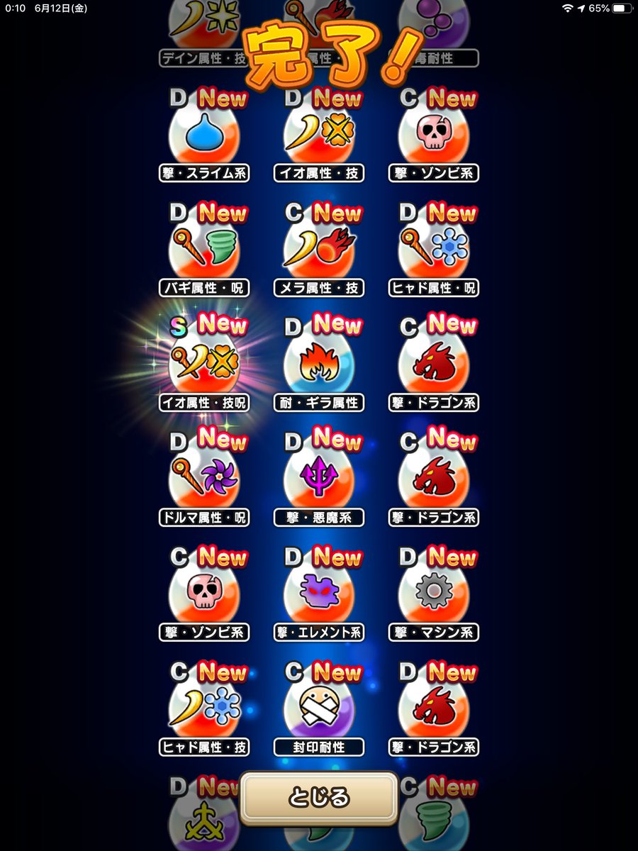 心珠生成 Twitter Search