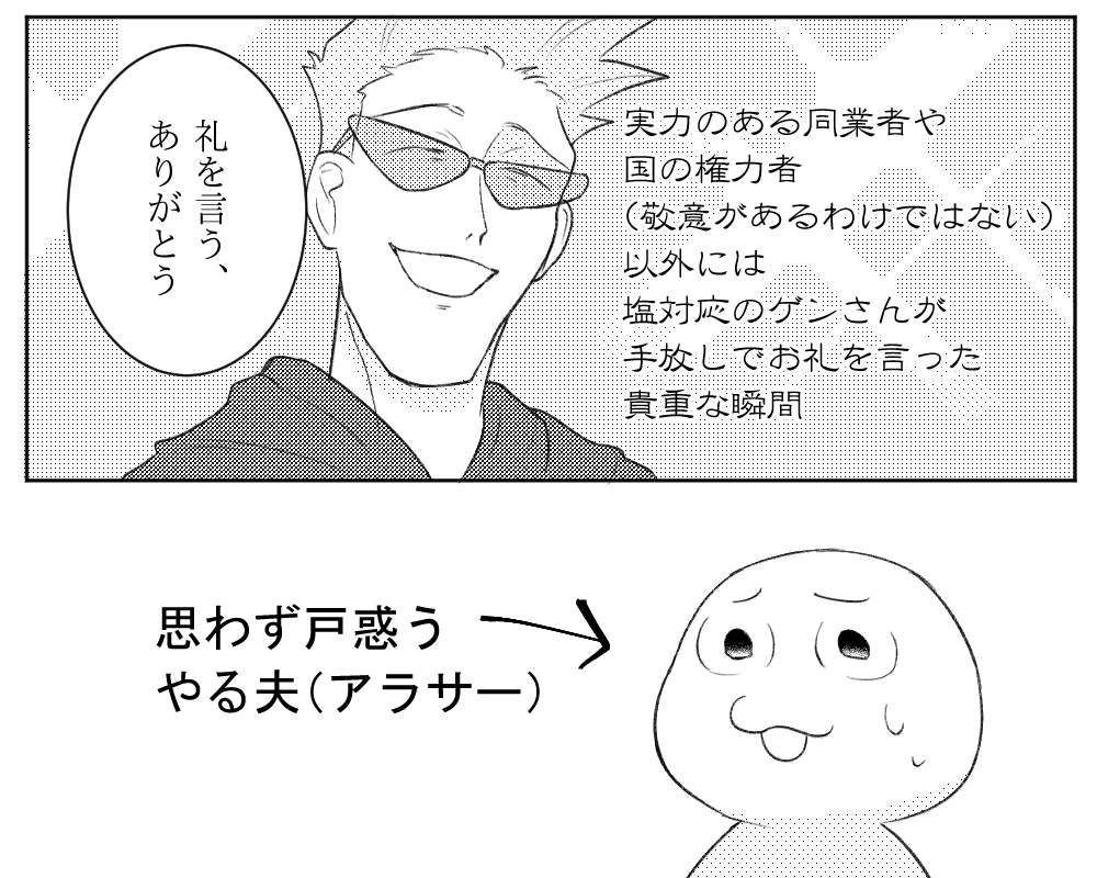 有頂天 H やる夫がプレイ済みの異世界で冒険者になるようです 156話より このスレのゲンスルーさんが好き やる夫 の持つ情報が目的であるというのが大前提の関係とはいえ やる夫のことを気にかけたり優しくしてくれたりする貴重な人なんだな ゲンさん