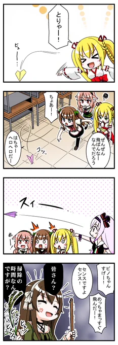 かみひこうき
#なとあーと
#いろは絵馬
#ちぇり絵
#めめアート
#ピノの自由帳 