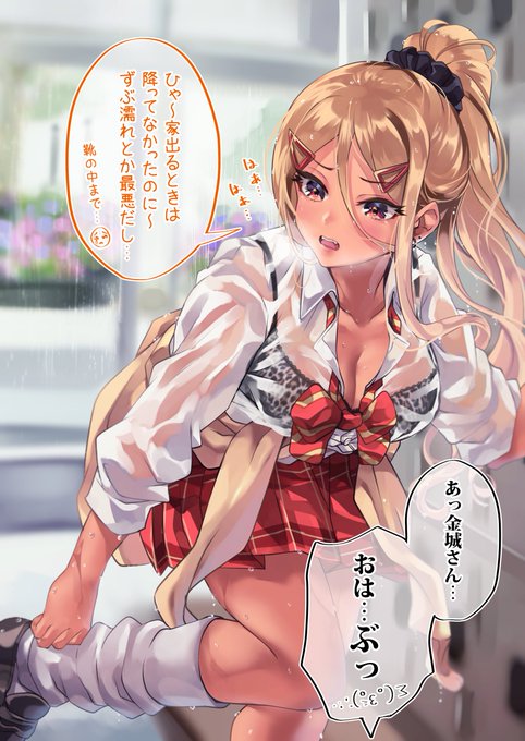 オタクくんとギャルが恋をする話
14日目 好感度💛8%
#オギャ恋 