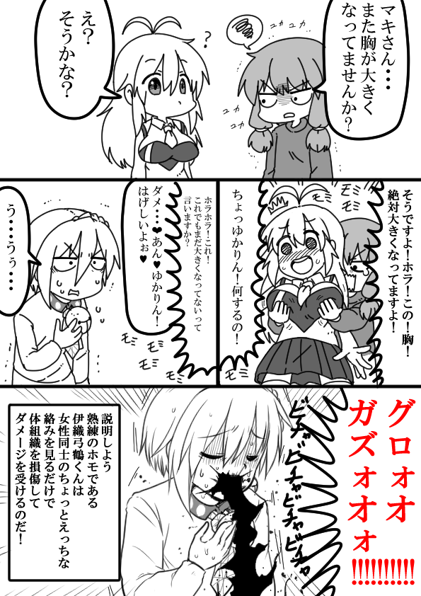 まけるなイホリくんの女の子のイチャイチャ 