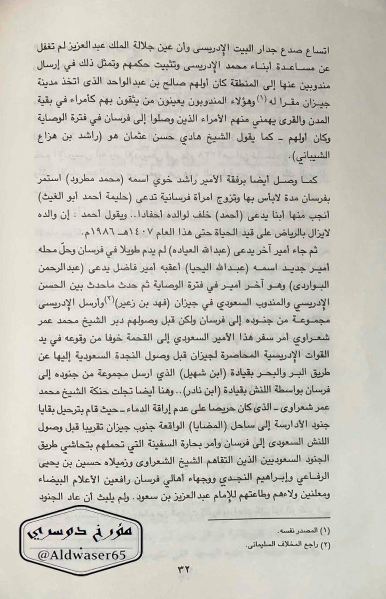 aldwaser65's tweet photo. قائد اللنش الصنديد الشهيد / محمد بن نادر بن عبدالله ال حنيش الوداعين ومعه ٩٠ من الدواسر يستولون على جزيرة فرسان (م380 ك.م) ويأتون برئيسها محمد شعراوي مأسور ، وقد إستشهد لاحقاً في معركة الحفاير.
المصدر :
١-فرسان ... التأريخ /
المؤرخ ابراهيم مفتاح
٢-ابيات من قصيدة عمه الأمير فراج https://t.co/vJBFACrpM0