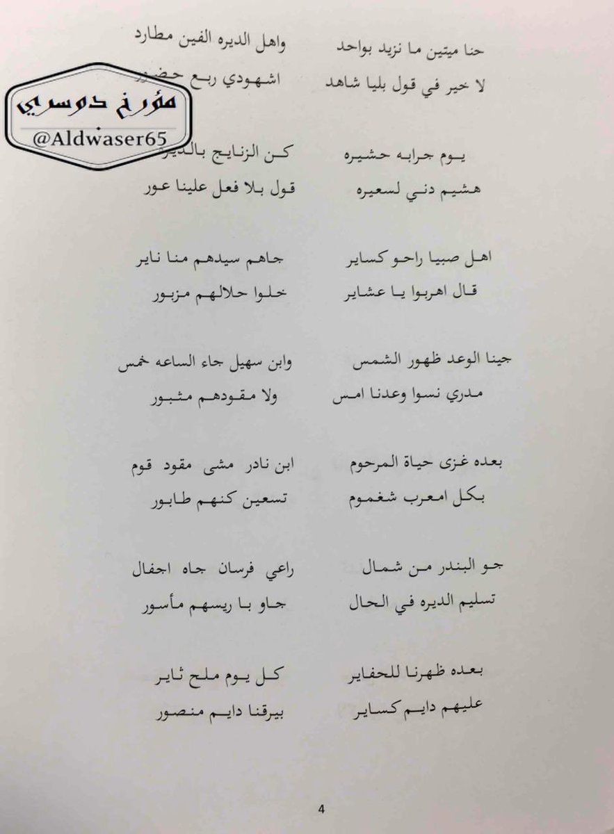 aldwaser65's tweet photo. قائد اللنش الصنديد الشهيد / محمد بن نادر بن عبدالله ال حنيش الوداعين ومعه ٩٠ من الدواسر يستولون على جزيرة فرسان (م380 ك.م) ويأتون برئيسها محمد شعراوي مأسور ، وقد إستشهد لاحقاً في معركة الحفاير.
المصدر :
١-فرسان ... التأريخ /
المؤرخ ابراهيم مفتاح
٢-ابيات من قصيدة عمه الأمير فراج https://t.co/vJBFACrpM0