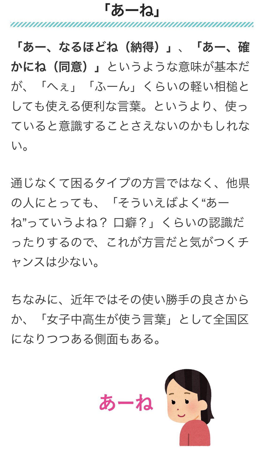 Ayumi Hawks 福岡鷹党 10to Chiroruv 博多弁と大阪弁のミックス聞いてみたいです 笑 本場にお墨付き貰ってるなら完璧ですね お笑いの要素もあるとは流石です Twitter