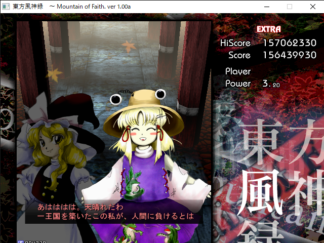 フル〆鯖 バグマリの練習してたら諏訪子倒しちゃったｗ