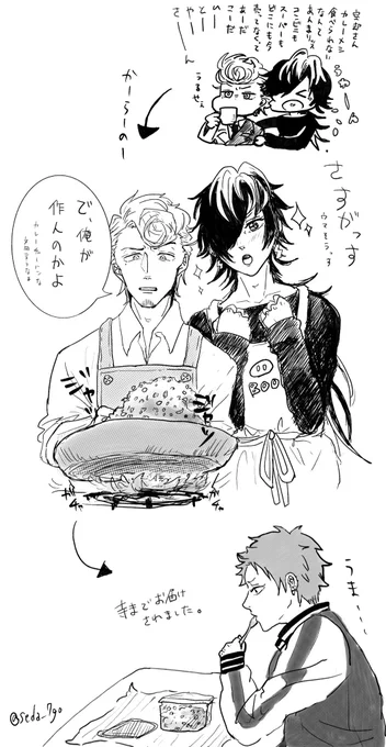 お題:🍛メシを食べられなかった95くんのためにカレーチャーハンをつくる18さん

伊勢川さん(@iikr_2 )、いつも素敵なお題をありがとうございます!!!

エプロンは何事もビジュアルから入るタイプの14くんが事前に用意しました。 