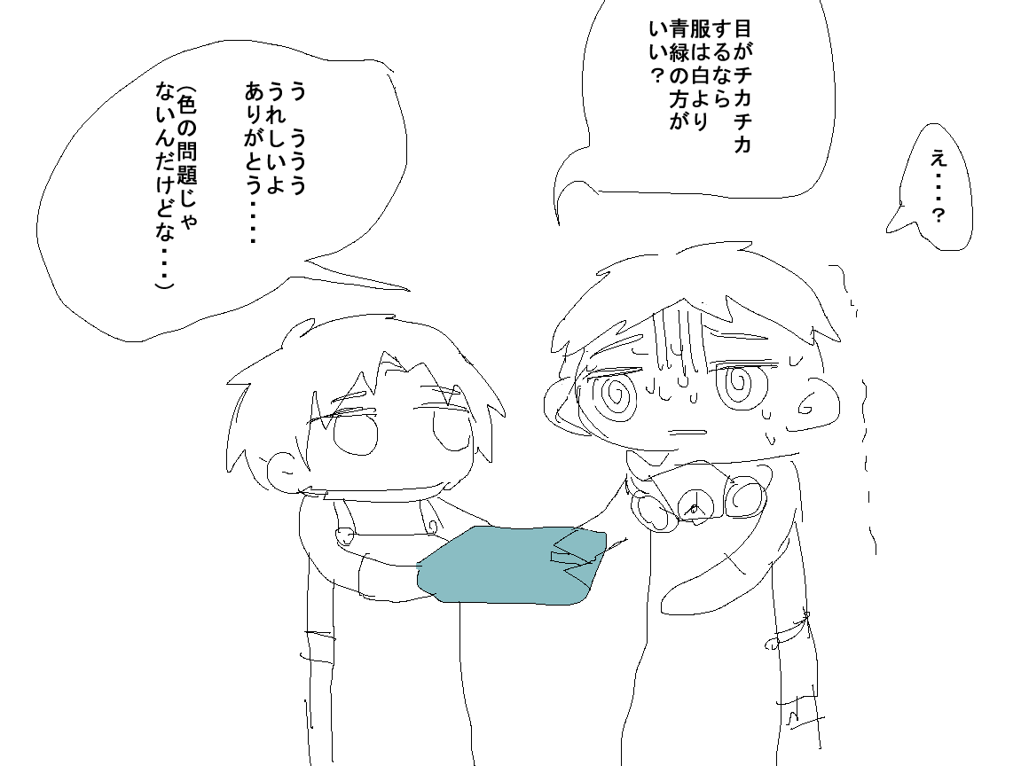 やさしい 