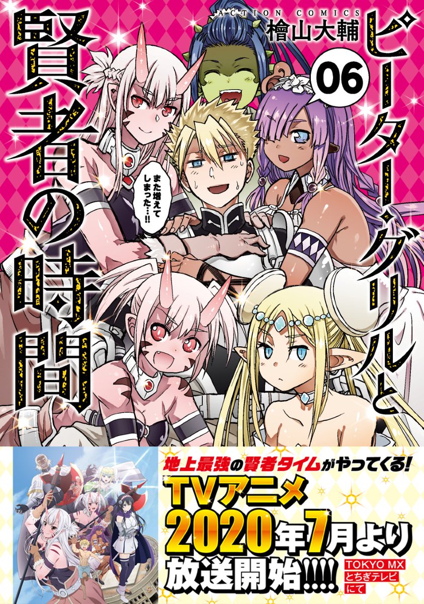館ノ川駿 魔王さまの抜き打ちダンジョン視察 全3巻発売中 Tatenokawahayao Twitter 館ノ川駿 魔王さまの抜き打ちダンジョン視察 全3巻発売中 Tatenokawahayao Twitter
