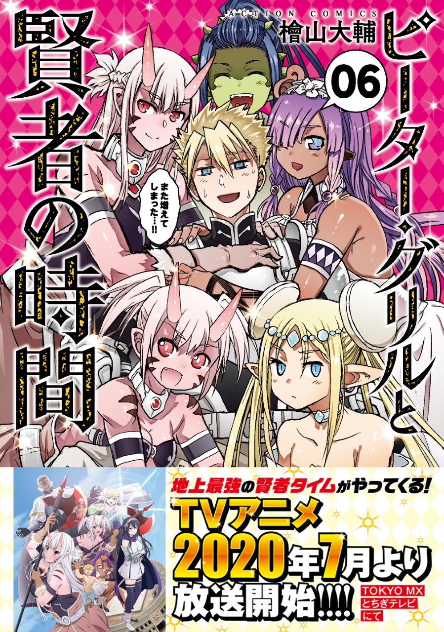 館ノ川駿 魔王さまの抜き打ちダンジョン視察 全３巻発売中 Tatenokawahayao Twitter