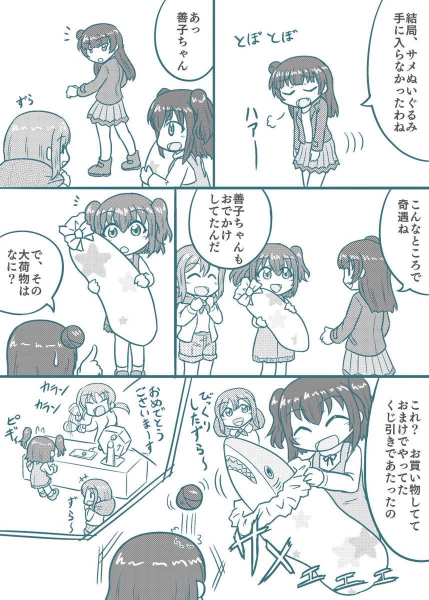 再掲:サメぬいぐるみと善子ちゃん(2/2)
#lovelive 