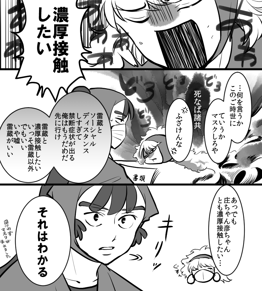 自粛疲れの学級(すいません) 