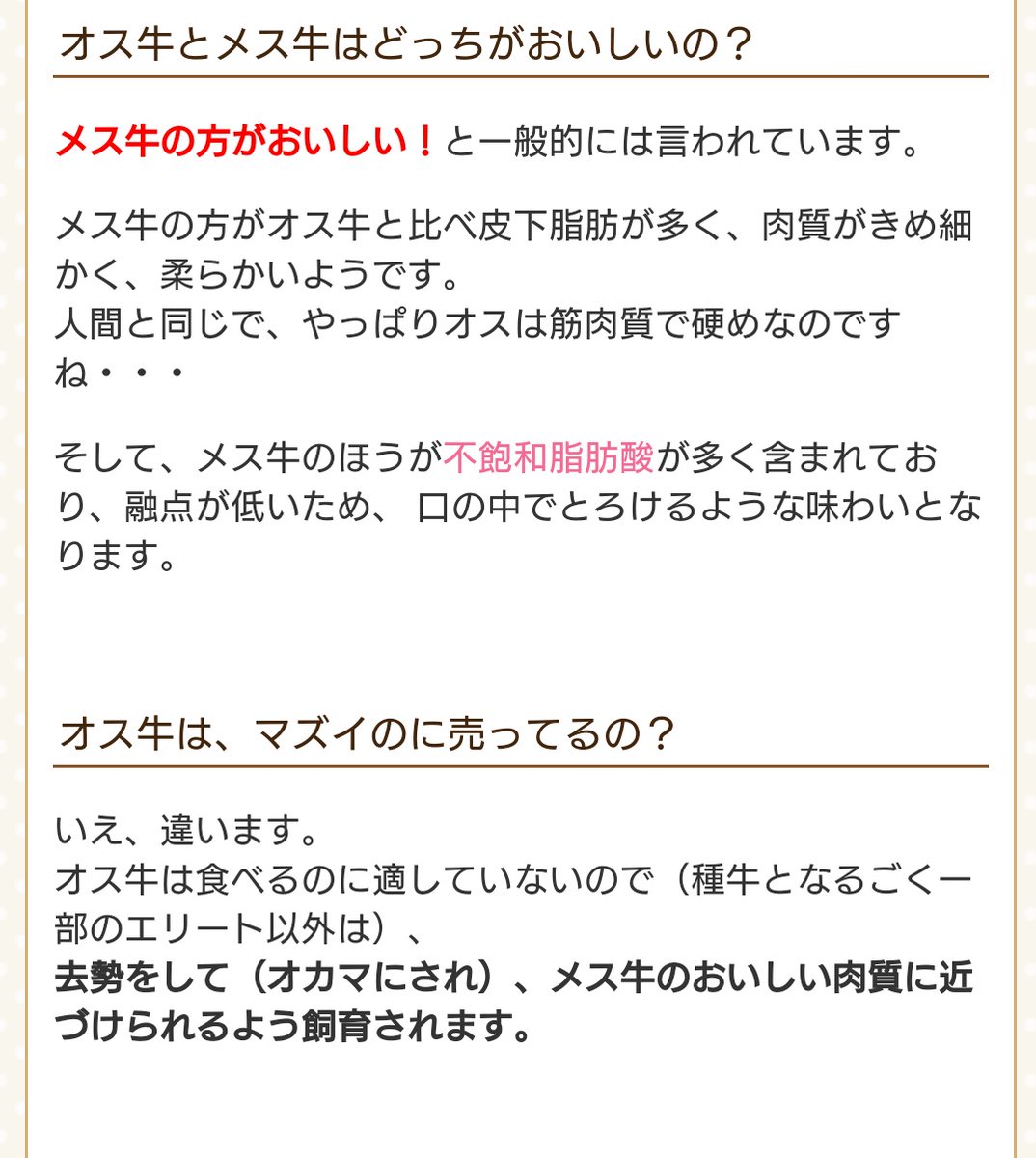鬼が人を食う世界観の話で 女子供は肉が柔らかくてうめぇんだ 言うけど本当か と思って 牛を例に調べてみたらヒェッってなった Togetter