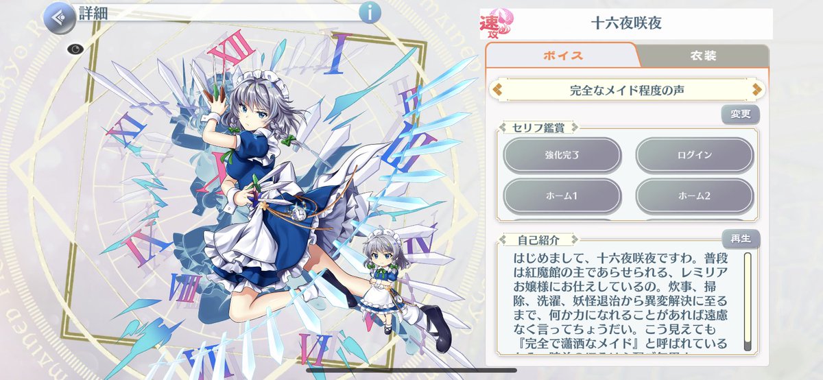 ベキ子 最近 東方ロストワード初めました 咲夜様が出るまでリセマラしてようやく念願の咲夜様でプレイ開始 ロストワードの キャラ皆可愛いすぎでしょ シナリオで好きなキャラ出て来ると発狂したくなりますな 十六夜咲夜 東方lostword