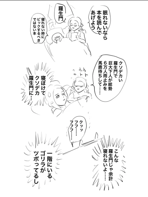 寝れない時に本を読んでくれる優しい一鳥ちゃん 