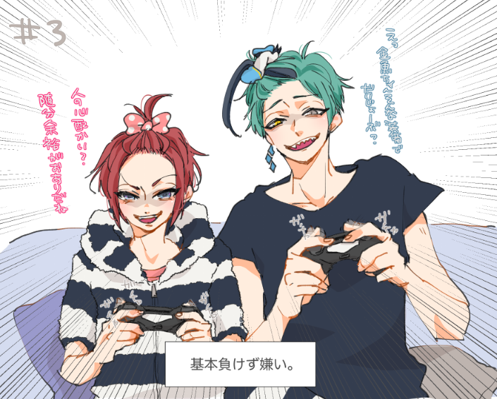 「03.ゲームをする
#30日CPチャレンジ #フロリド #twst_BL 」|しろこのイラスト