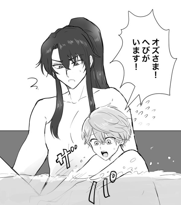 子アサがオズのちん…をへびと間違えて捕まえようとしているので注意 