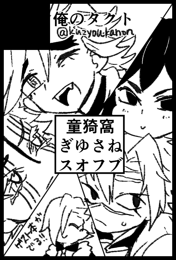 こんな感じ?見え方テスト
これパンフに載った時色んなものが潰れませんか???? 