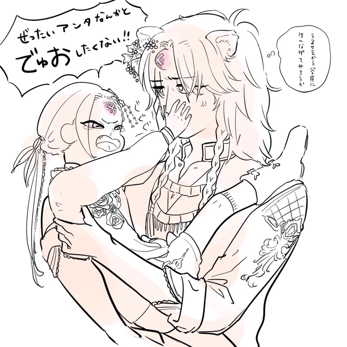 #1番目にリプきたキャラを幼児化させて2番目にリプきたキャラに抱っこさせる

レオナチャンとジャミルでした!ありがとうございました?
?が前よりやかましいから頭突きしたら泣かれたしDUO拒否られた? 