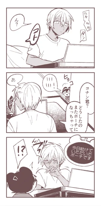 帰ってからの話 
