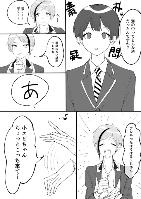 #twstプラスB ??
⚠️顔あり監督生 