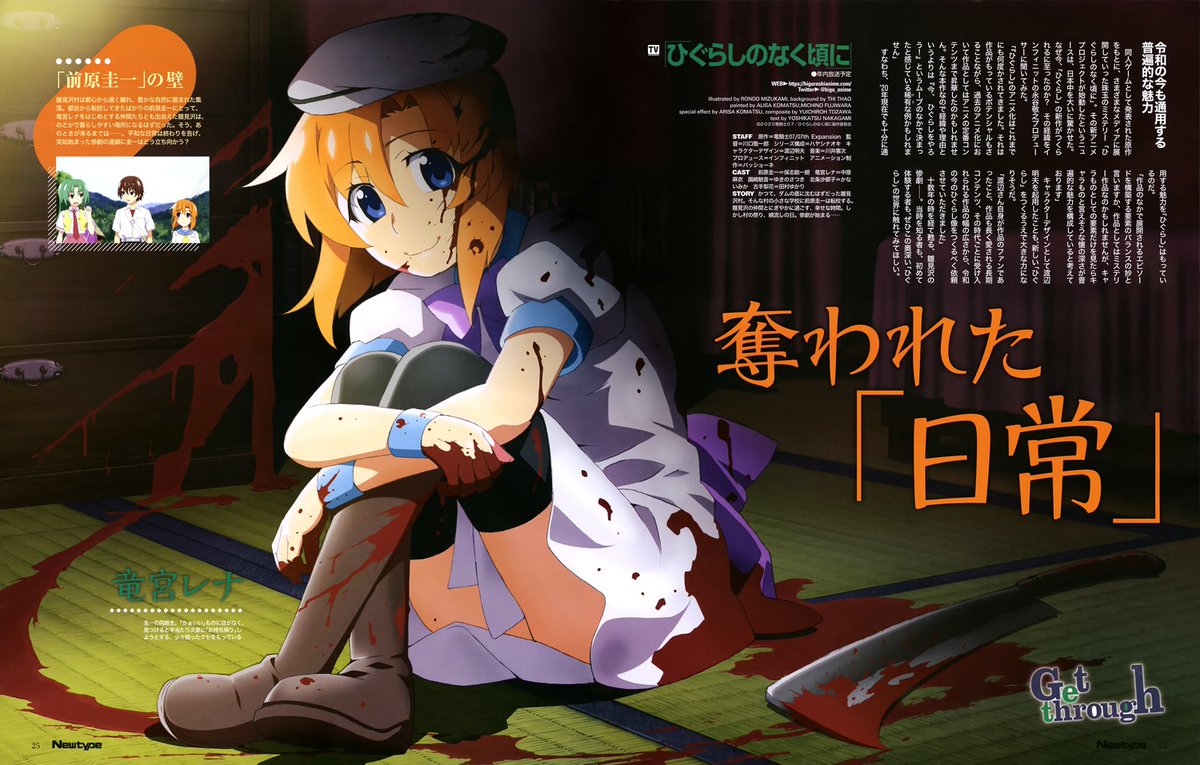 Kiyoe On Twitter Higurashi No Naku Koro Ni 2020 New Visual Kiyoe On Twitter Higurashi No Naku Koro Ni 2020 New Visual