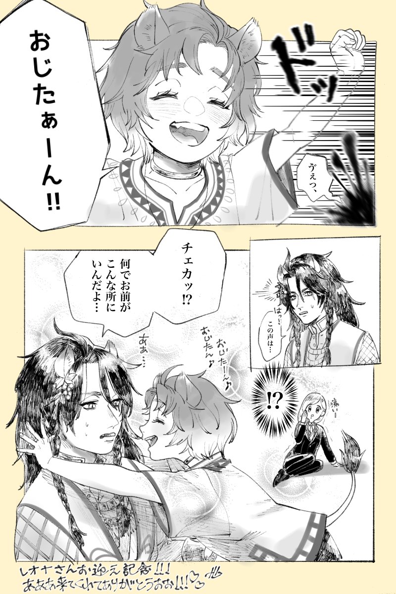 レオナさんお迎え出来ましたぁぁ😭😭😭🙏🙏🙏
嬉しいぃぃ😭好きぃぃ😇😇

⚠️顔出し🚺監督生注意
#twstプラス 