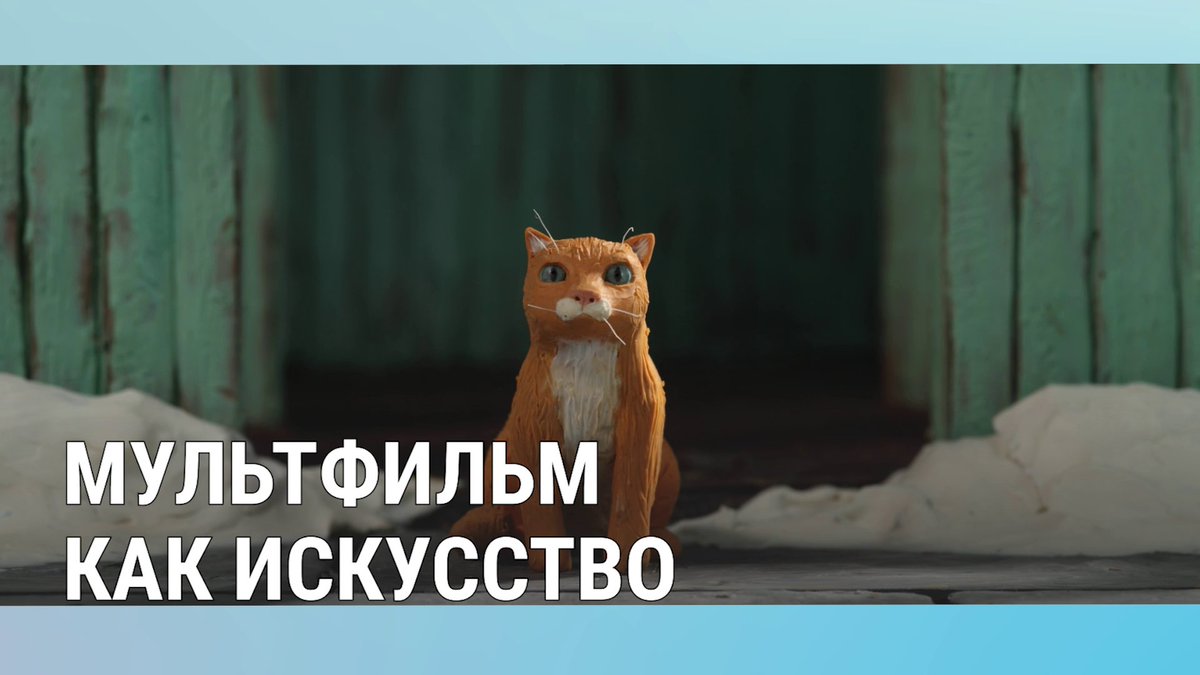 baltia_ct's tweet photo. В чем секрет мультиков? Почему они понятны всем и во всем мире без переводов? Рассказывает театральный и анимационный критик, программный директор московского «Большого фестиваля мультфильмов» Дина Годер: 
https://t.co/qK2iY44VUN https://t.co/pzpDhssnYO