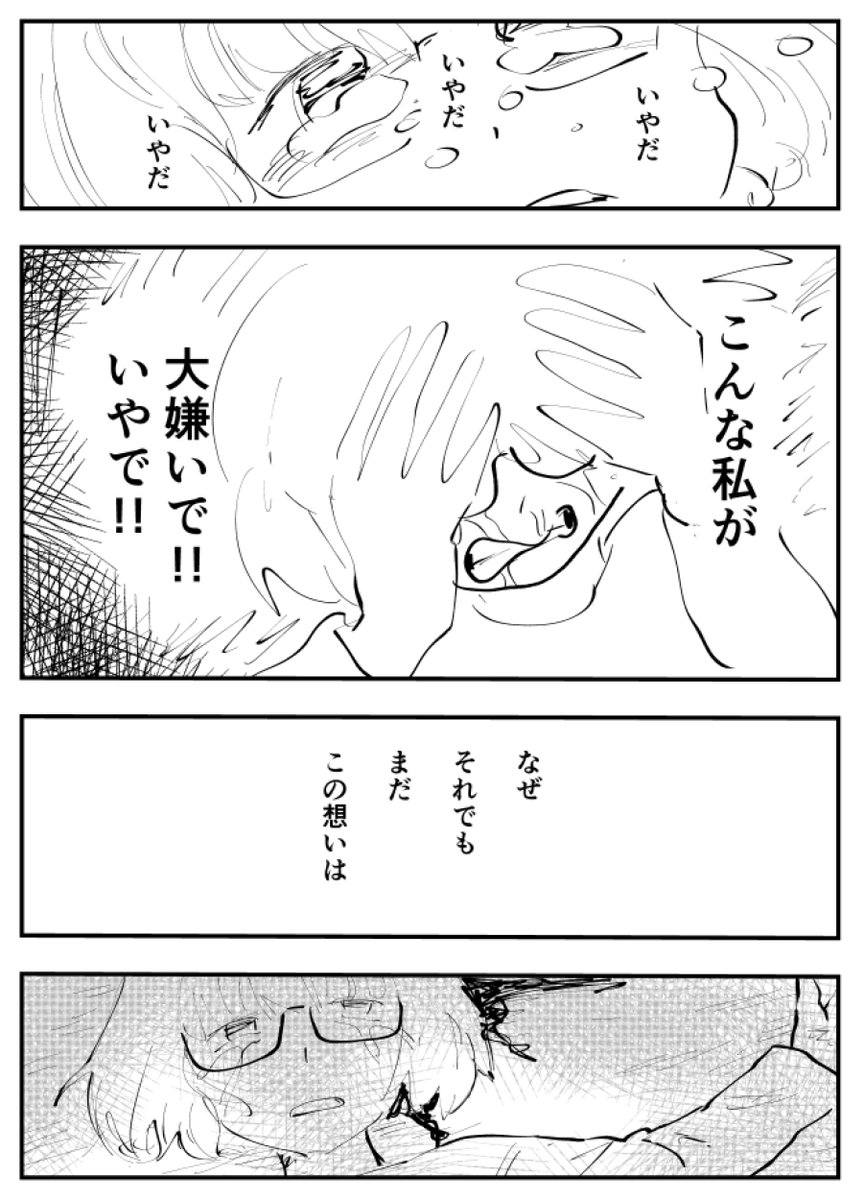 「頭の中には恨み言しかない」
#コルクラボマンガ専科 
#マンガが読めるハッシュタグ
#創作漫画 