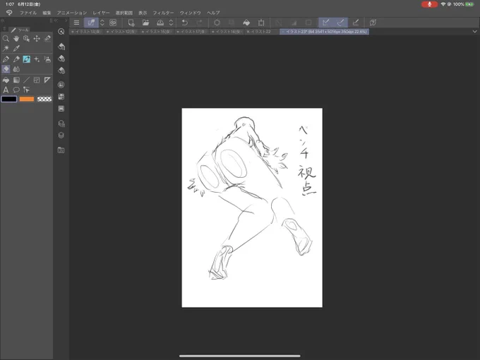 けつ 