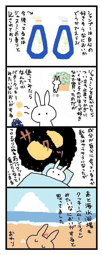 最近あんまり描いてなくてこれはいかんと思い最近思ってることをコラム四コマにしてみました 