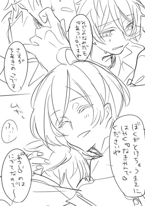 ままによしよしされるみどり 