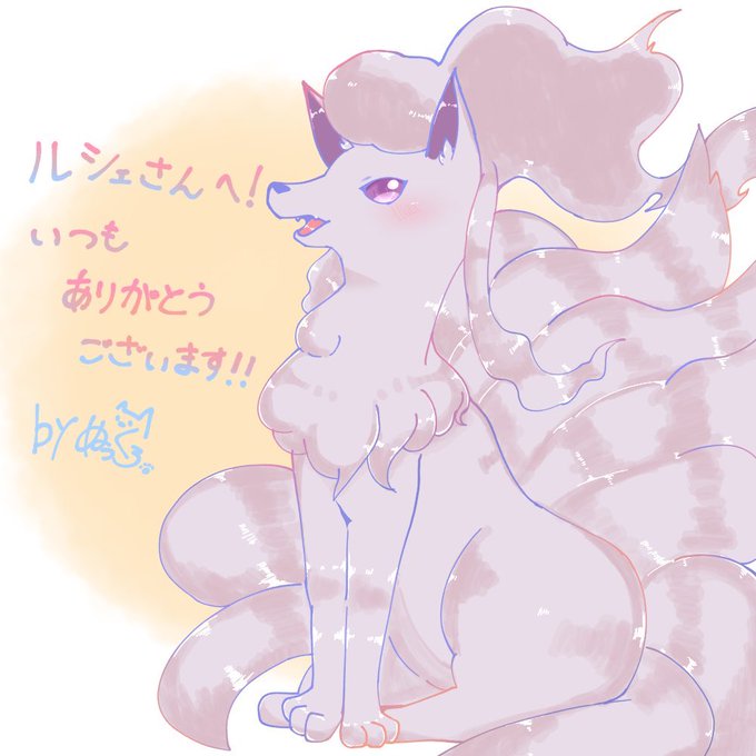 アローラキュウコンのtwitterイラスト検索結果