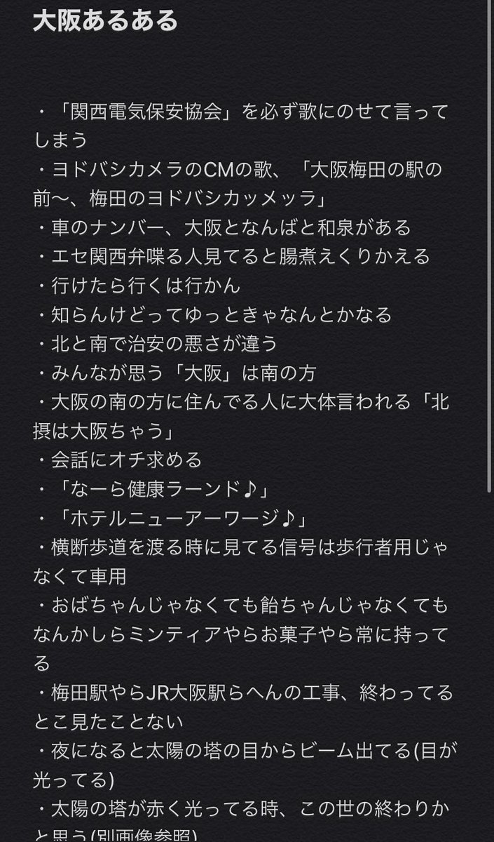 Slh大阪あるあるソング係 Hashtag On Twitter Slh大阪あるあるソング係 Hashtag On Twitter