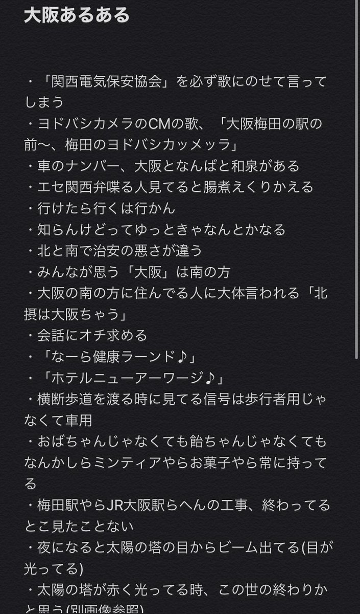 Slh大阪あるあるソング係 Hashtag On Twitter