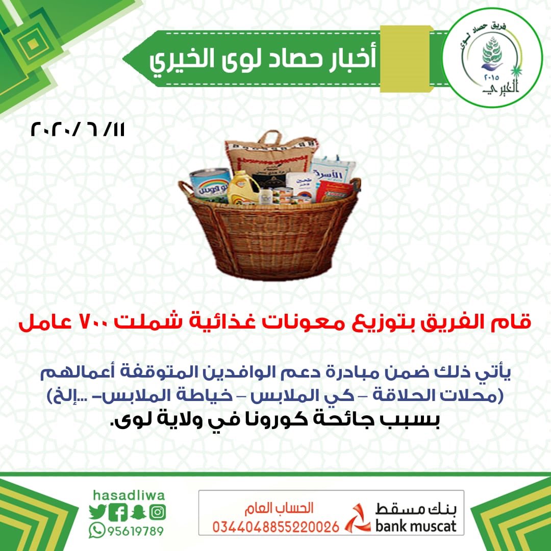 الإعلام الحـر (@liwaradio) on Twitter photo 
