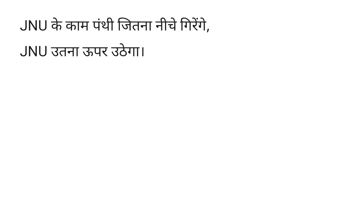 Rajeshwar_JNU's tweet photo. JNU has managed to hold it's rank from 2017. With the recent decline of Communists in the campus from 2015-16, the JNU has maintained and improved it's ranking.
#LolSalaamComrade
#LaalSalaamComrade #LeftismIsAMentalIllness #NotoLeftists https://t.co/6aP059ZEOJ
