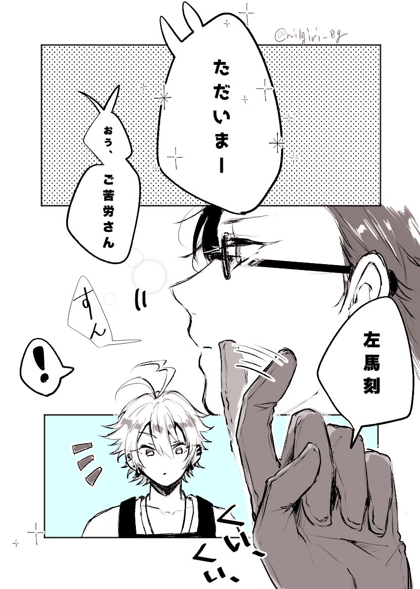 左銃 サジュフェス しれっと家にいる と色気より食い気の の左銃 少女漫画ハッピーサ にるぎりの漫画