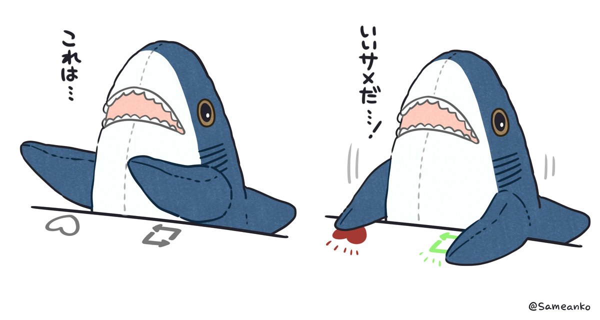 さめあんこ V Twitter Ikeaのサメがトレンドに入っていたので前に描いたikeaのサメさんのイラスト Ikeaのサメ さめらくがき