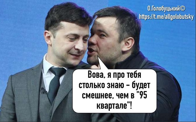 Єрмак в Мінську обговорив подробиці майбутнього візиту Зеленського в Білорусь - Цензор.НЕТ 9144