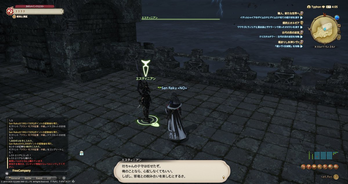 らく Ff14 惚気だ と思いました さては宿敵を前にしてテンション上がってるな エスティニアンさん らく Ff14 惚気だ と思いました さては宿敵を前にしてテンション上がってるな エスティニアンさん