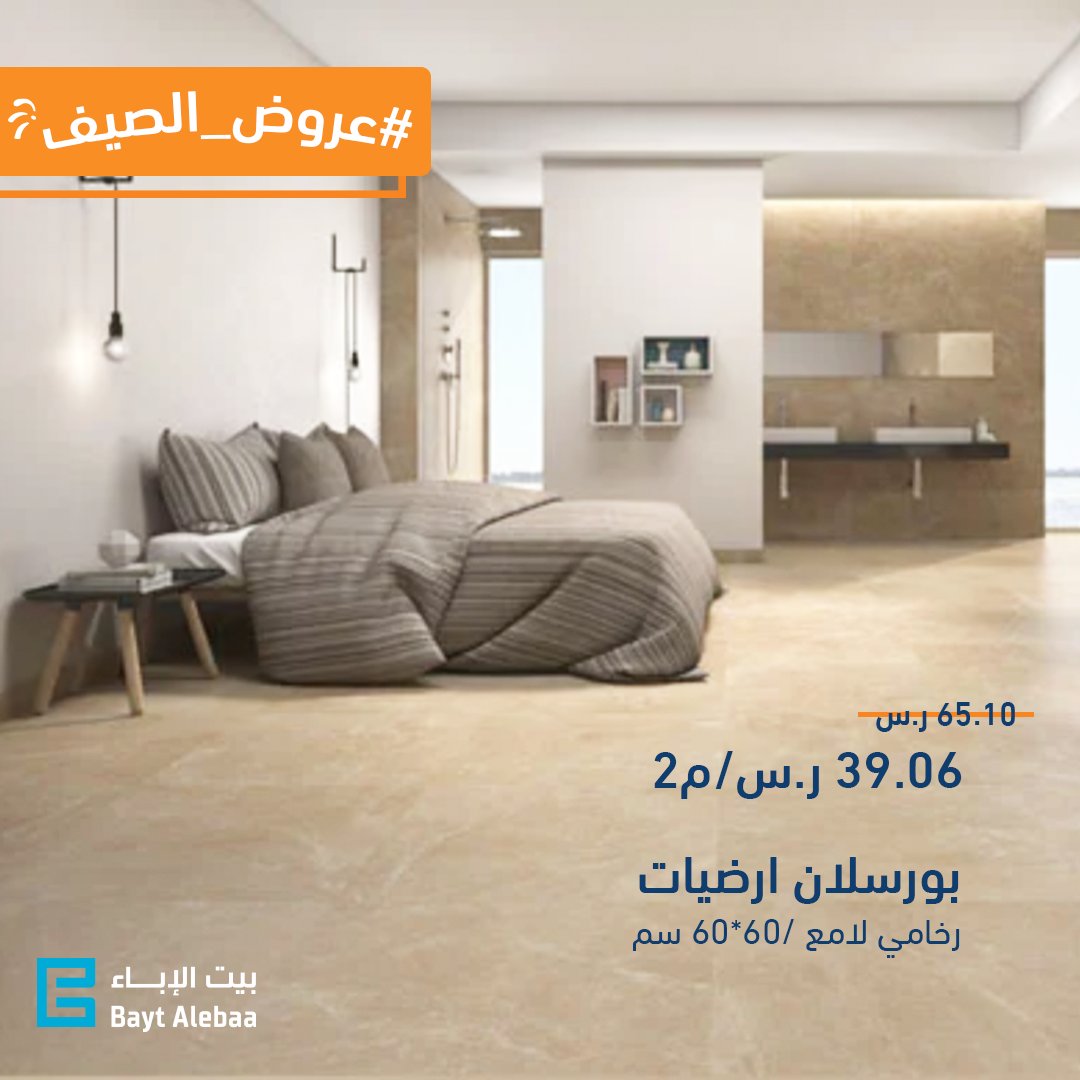 بيت الإباء جيبيريت Smyle عندما تلتقي التصاميم مع الأداء منتجات جديدة لدى بيت الإباء Baytalebaa Com Geberit Geberit الخميس الونيس جار الشعور ديكورات Facebook