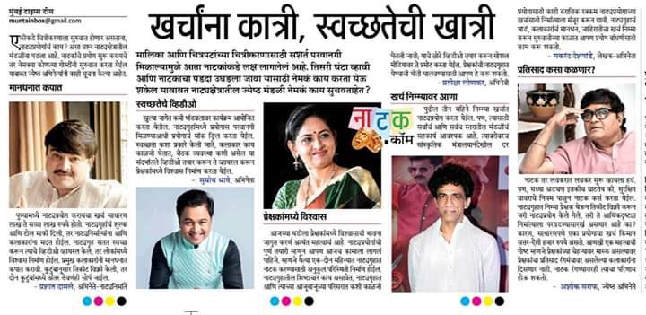 PrateekshaL's tweet photo. Thanks @ Mumbai Times MT @ KalpeshrajMT https://t.co/EzprsG1dWm