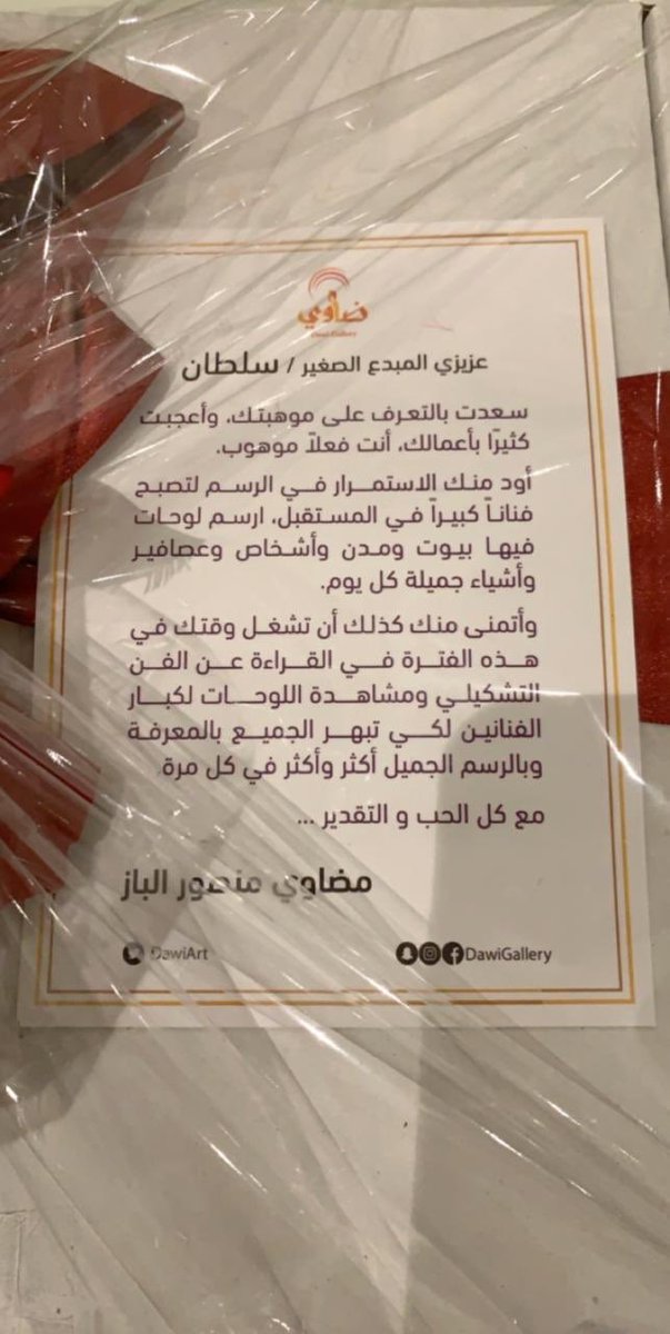 شكرا استاذه مضاوي .. فرحت بالهدية كثيير💚💚